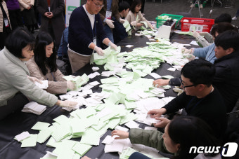 '수작업 개표‘ 모의개표 실습