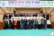 금산군, 설 명절 맞이 선물꾸러미 500박스 제작…취약계층 전달