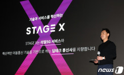 서상원 스테이지엑스 대표, 딥테크 통신사 지향