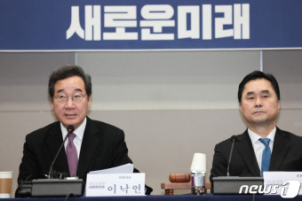 창당 후 광주 첫 방문한 이낙연·김종민