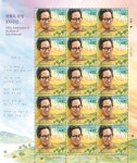 동구밖 과수원길…故 박화목 선생 탄생 100주년 기념 우표 발행