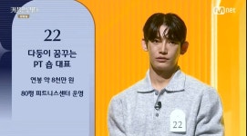 연봉 8천 피트니스 대표 아이 4명 낳아줄 여성~…아무도 손들지 않았다