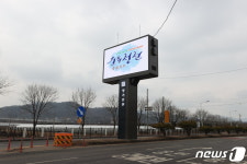 진천군, 벽암사거리 재난 전광판 설치…4억원 투입