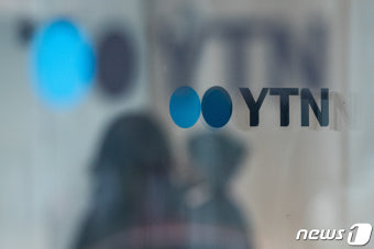 주인 바뀐 YTN