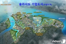 해남군 기회발전특구 유치 총력… 솔라시도 기업도시 청사진 완성