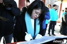 방명록 작성하는 용혜인