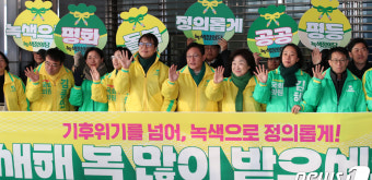 귀성길 인사 전하는 녹색정의당
