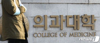 정부, 전공의 '집단 사직서 수리 금지' 명령