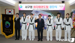 대전 서구 여자태권도팀 파이팅!