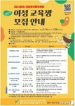 금산군, 경력단절여성 취‧창업 역량강화 지원