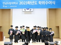 전남도립대 학위수여식…473명 전문학사 배출
