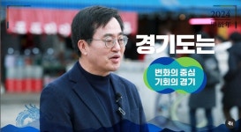 김동연 “경기도민 삶의 질 향상에 더 노력하겠다”