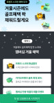 18홀 돌았더니 5000원 환급…구독료 안 아깝다 카카오VX 멤버십