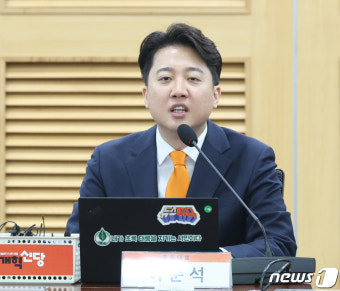 발언하는 이준석 공동대표