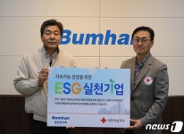 범한메카텍, 적십자 ESG실천기업 경남 2호 동참