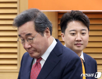최고위 참석하는 이낙연·이준석 공동대표