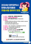 광주시한의사회, 한방난임치료 부부 80명 선착순 모집