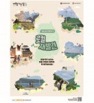 3월엔 관광열차 최대 50% 할인…국내여행 떠나세요