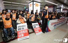 대구총선장애인연대 출범