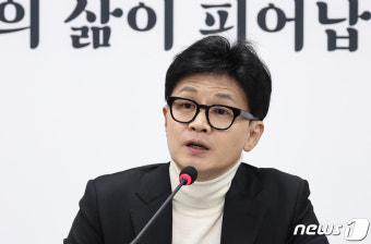 한동훈 