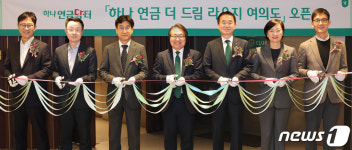 하나은행, '연금 더 드림 라운지' 여의도 오픈