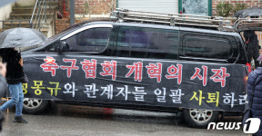 정몽규 대한축구협회장, 북중미 월드컵 종료 직후 사퇴 결정… 13년 만의 퇴진