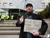 '정몽규 사퇴·클린스만 경질'