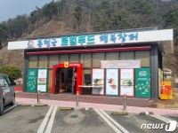 연매출 20억… 홍천군 로컬푸드 행복장터 지역 명소로