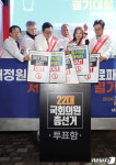 의대 증원 중단 촉구하는 서울시의사회