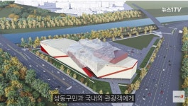 요즘은 여기만 가요…MZ성지 성수동, 열기 이어가나[송승현의 손바닥부동산]