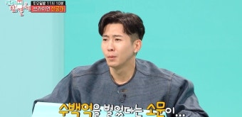 브라이언 300평 전원주택 공개…전현무 