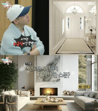 브라이언 300평 전원주택 공개…전현무 