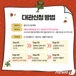 용인시 도서관 세미나실 클릭 한 번으로 대관…20일부터 서비스