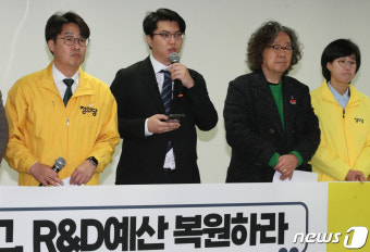 R&D 예산 복원 촉구하다 제지당한 신민기 대변인