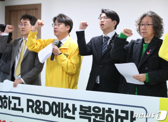 R&D 예산 복원 촉구하는 신민기 대변인