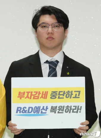 R&D 예산 복원 촉구하는 신민기 대변인