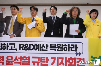 구호 외치는 신민기 대변인