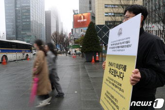 전세사기 희생자 1주기 '추모 1인시위'