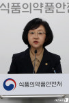 2024년 업무추진계획 발표하는 오유경 식약처장