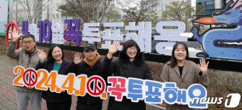 제22대 총선 투표 참여 독려 캠페인 펼치는 전북선관위