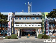 금산군, 진산면 두지리 일원 도로명 변경