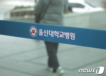 울산대병원 전공의 32명 '업무개시 명령'에도 미복귀