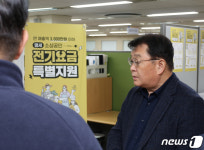박성효 이사장, 소상공인 전기요금 특별지원 접수 첫날 현황 점검