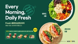 커피 넘어 식사까지…메가MGC커피, 샐러드·샌드위치로 사업 다각화
