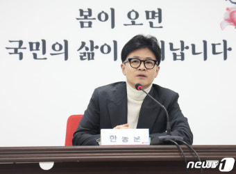 한동훈 비상대책위원장, 비대위 주재