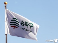송파구, AI 돌봄로봇 카티로 발달 장애인 돌봄 지원