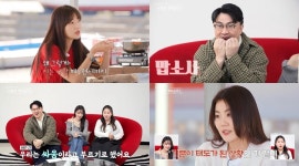 14기 옥순, 9기 옥순에 기분이 태도가 된 상황…싸움 벌어진 나솔사계