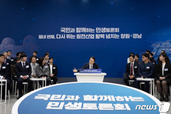 윤 대통령, 14번째 국민 민생토론회