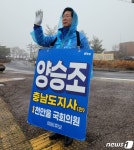 홍성·예산 술렁…국힘 홍문표 경선 포기, 민주 양승조 전략공천 유력
