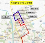 파주 운정3지구 해오름마을 마을버스 4→7대 증차